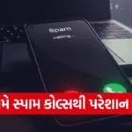 Spam Calls