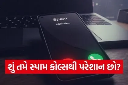 Spam Calls