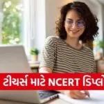 NCERT