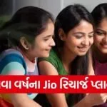 Jio plans