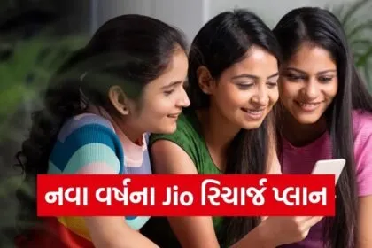 Jio plans