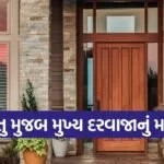 Vastu Tips