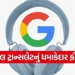 google translate