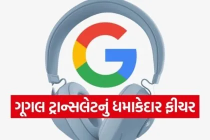 google translate