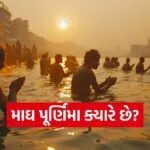Magh Purnima 2026