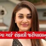 Shefali Jariwala