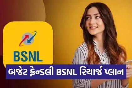 BSNL Cheapest Recharge Plan