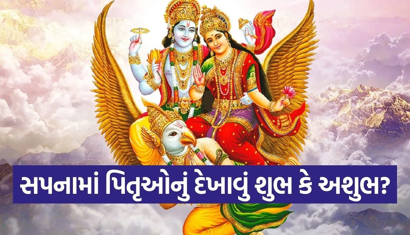 Garuda Purana