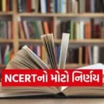 NCERT