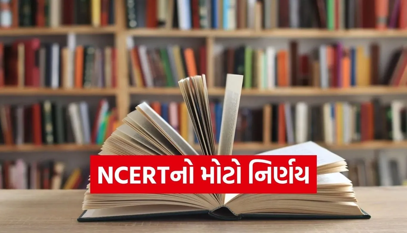 NCERT