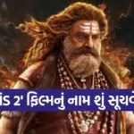 Akhanda 2