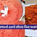 halwa car