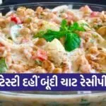 Dahi Boondi Chaat Recipe