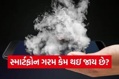 Phone Overheating