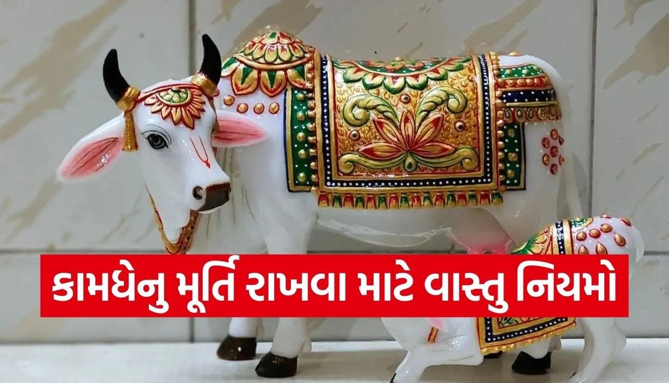 Kamdhenu statue