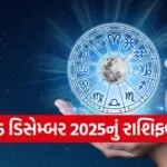 Horoscope