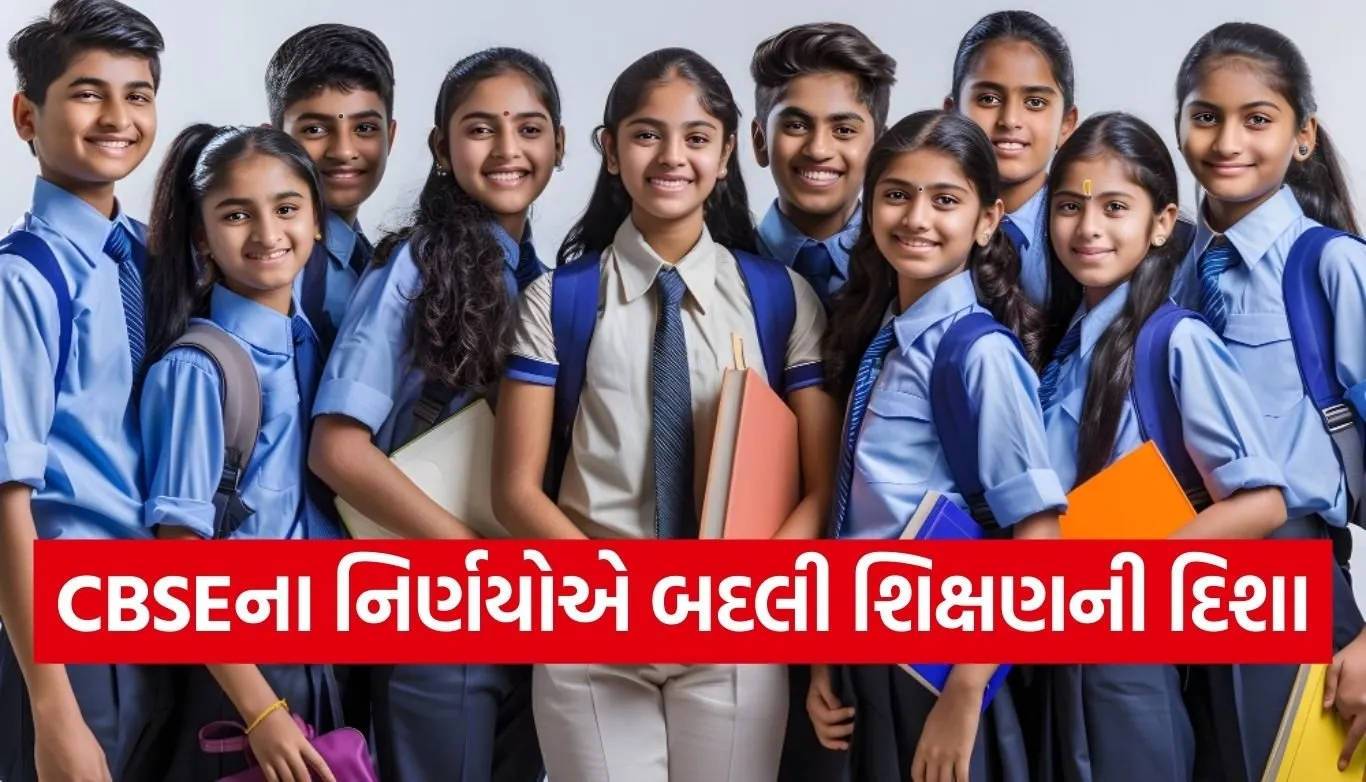 CBSE