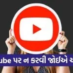 YouTube Monetization