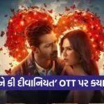 Ek Deewane Ki Deewaniyat