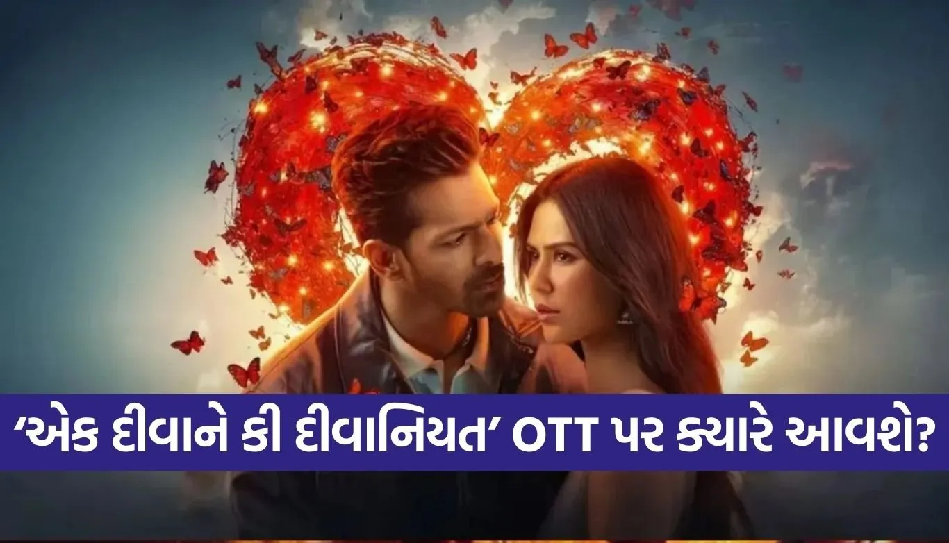 Ek Deewane Ki Deewaniyat