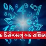 Numerology Horoscope