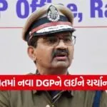 Gujarat DGP appointment