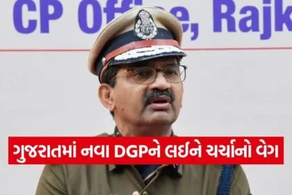 Gujarat DGP appointment