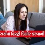 browsing history