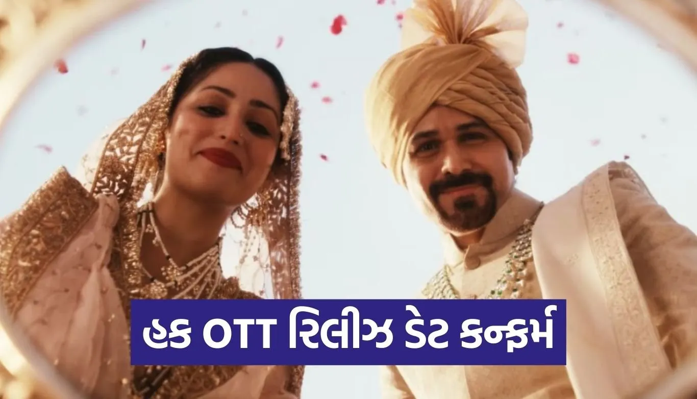 Haq OTT Release