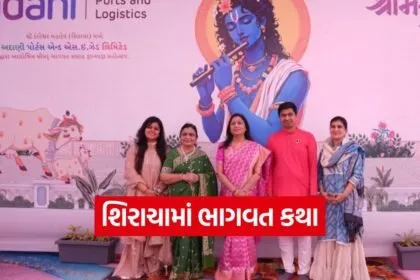 Adani Foundation 1