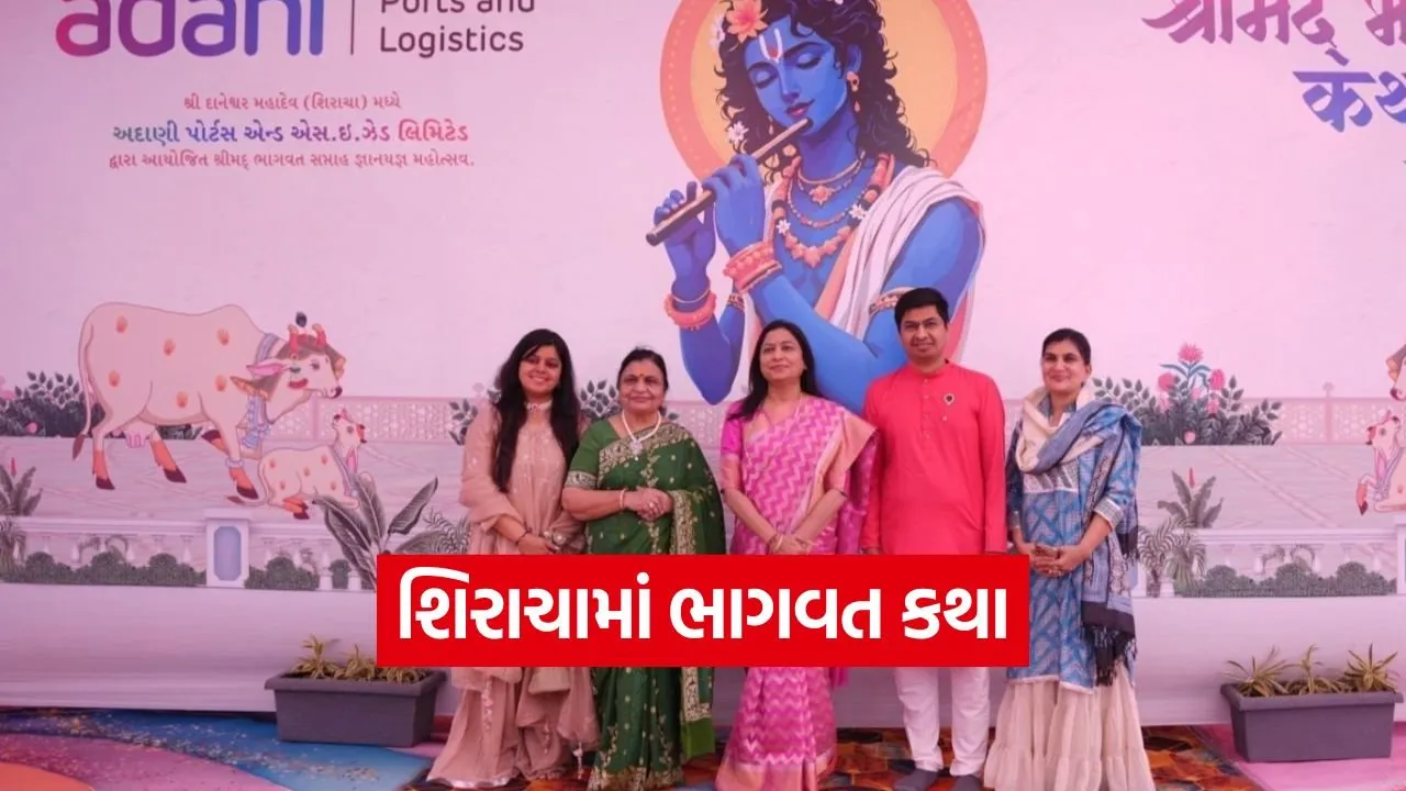 Adani Foundation 1.jpg