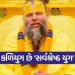 Premanand Maharaj
