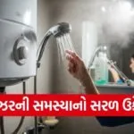 Geyser Tips