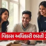 MPSC Recruitment 2025