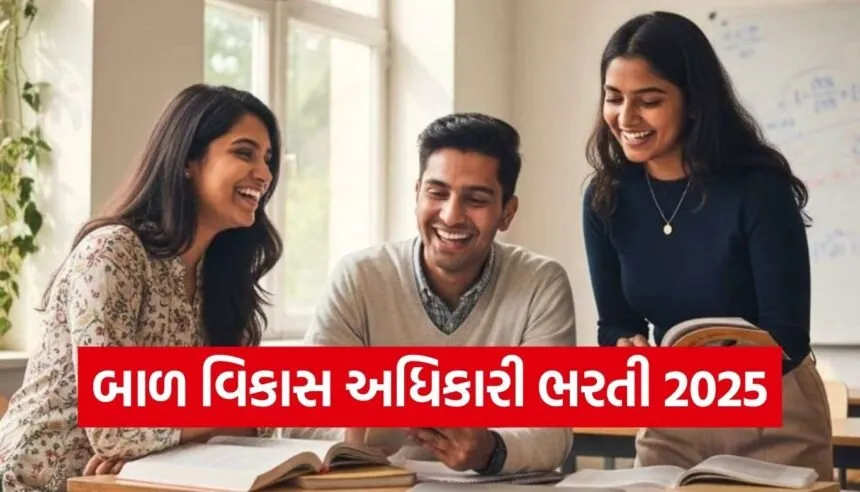 MPSC Recruitment 2025