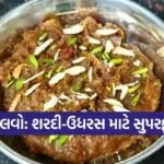 Ginger Halwa