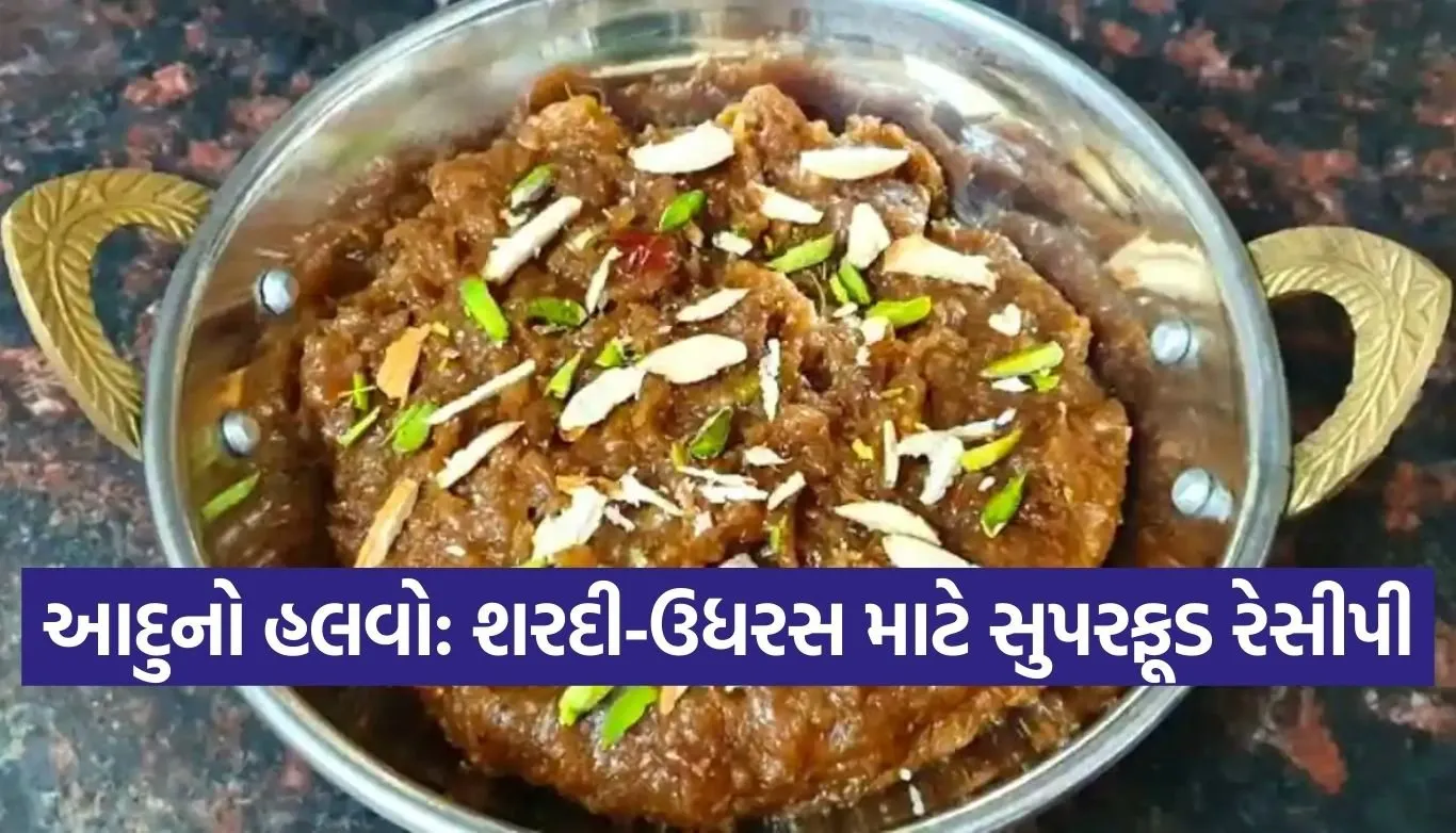 Ginger Halwa