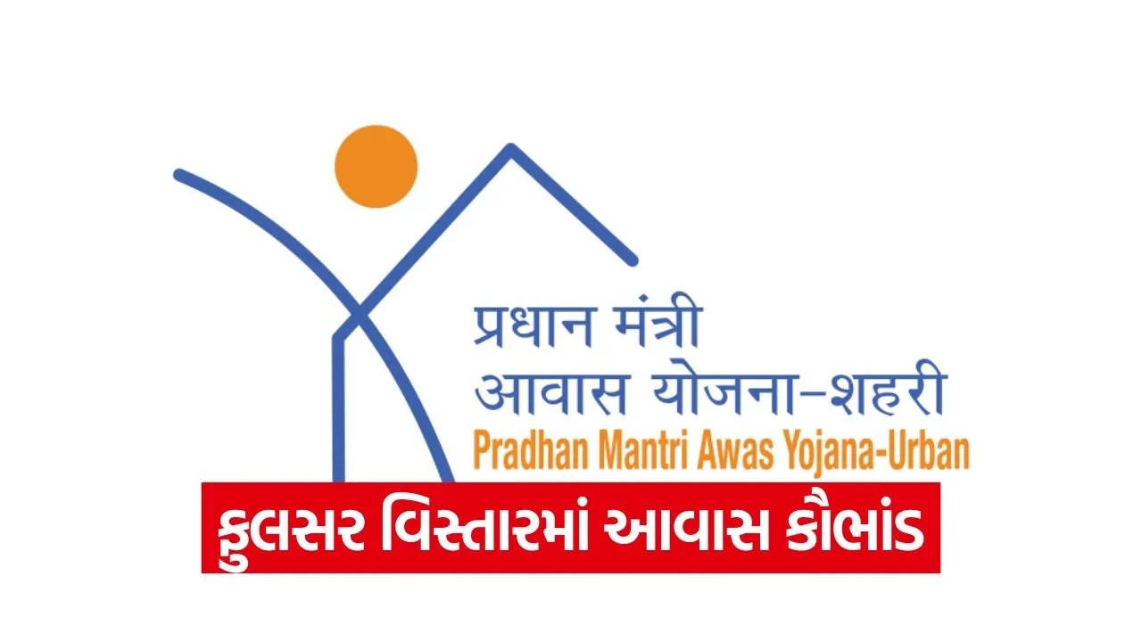 Pradhan Mantri Awas Yojana scam 1.jpg