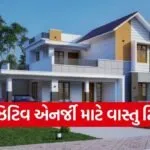 Vastu Tips