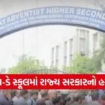 Ahmedabad Seventh Day School 1