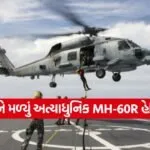 helicpoter