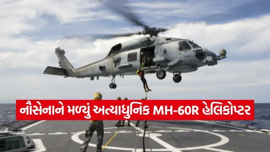 helicpoter