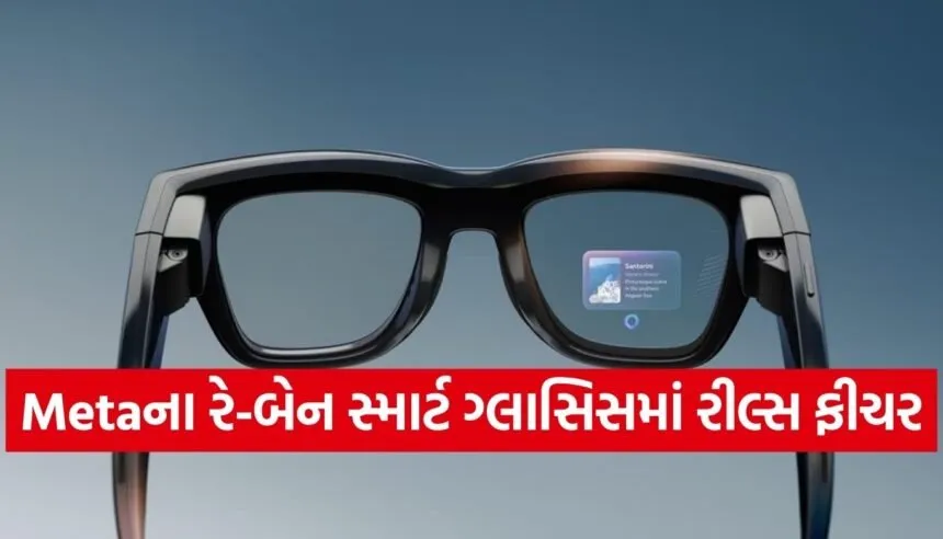 Meta's smart glasses