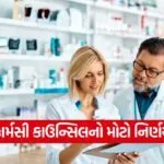 Pharmacy Regulation 1