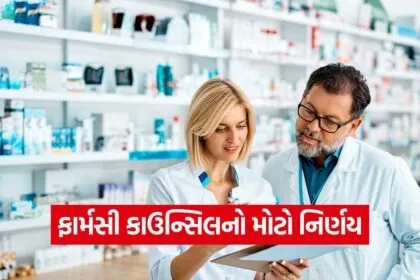 Pharmacy Regulation 1
