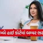 Bombay High Court Recruitment 2025