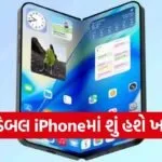 Foldable iPhone
