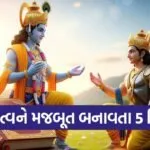 Gita Updesh