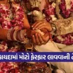 Marriage Consent Law 1