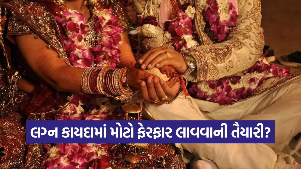 Marriage Consent Law 1.jpg